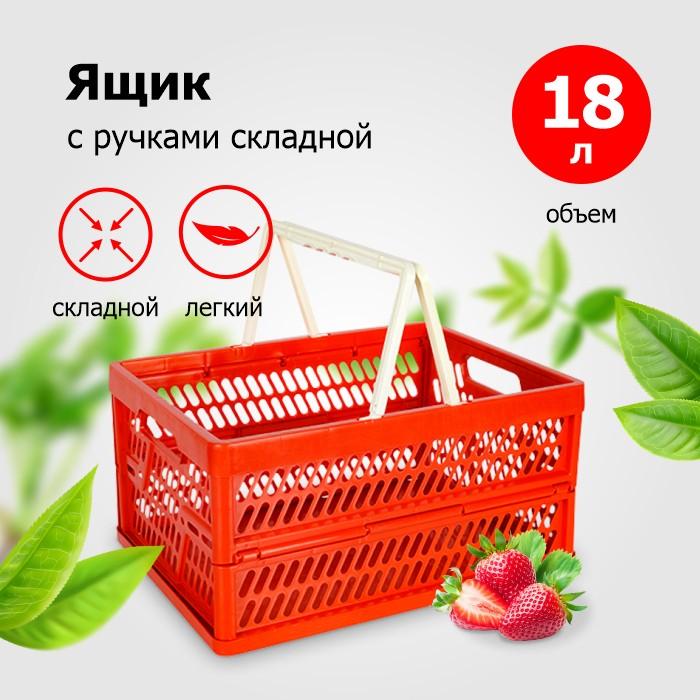 Ящик пласт складной универсальный 18 л 385х285х205 мм (Э)