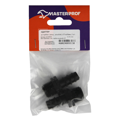 Адаптер для капельной трубки d-16 мм внешняя резьба 1/2 (2шт)