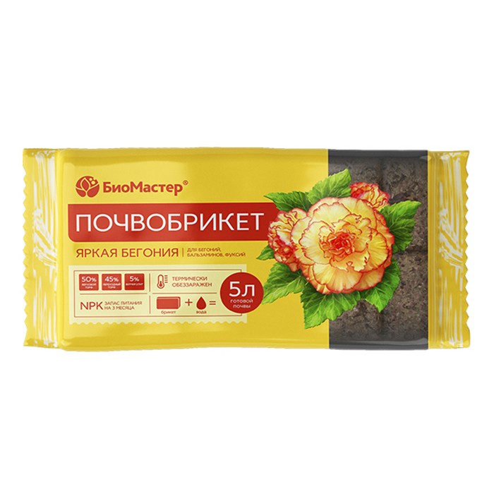 Почвобрикет Яркая бегония 5 л (БиоМастер)