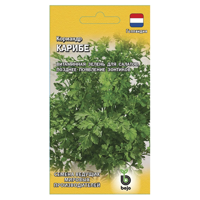 Кориандр Карибе 1,0 г (Гавриш)
