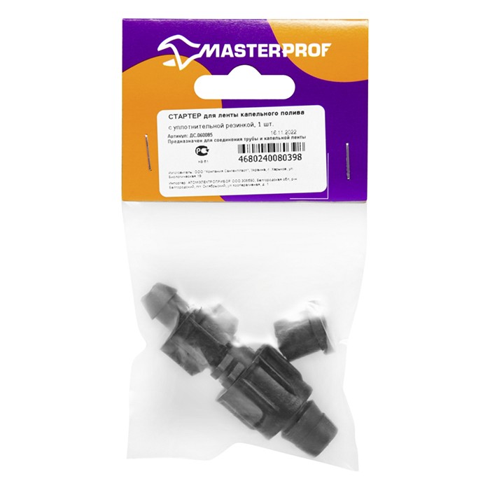 Стартер для ленты капельного полива d-16 мм к магистральной трубке 25 мм с уплотнительной резинкой