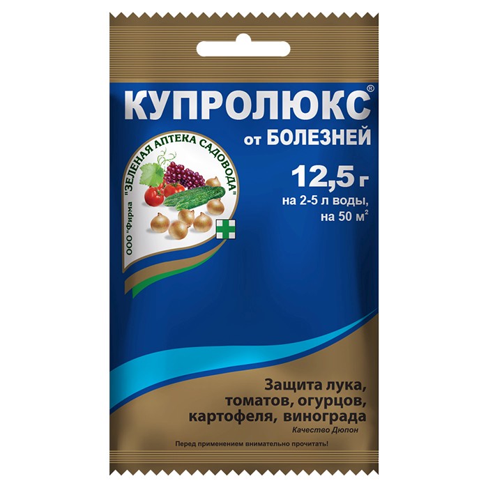 Купролюкс 12,5 г (ЗАС)