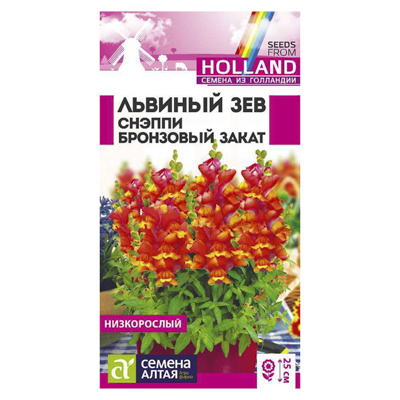 Львиный зев Снэппи Бронзовый закат 7 шт (Семена Алтая)