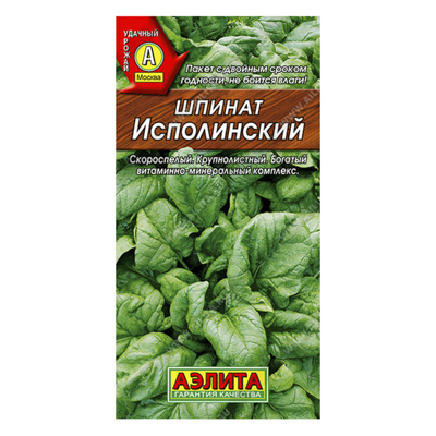 Шпинат Исполинский, 3г (Аэлита)