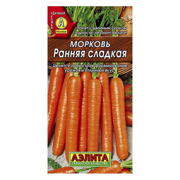 Морковь Ранняя сладкая  2г (Аэлита)