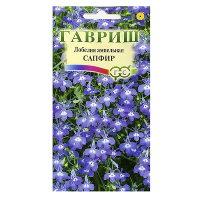 Лобелия Сапфир, ампельная* 0,01 г (Гавриш)