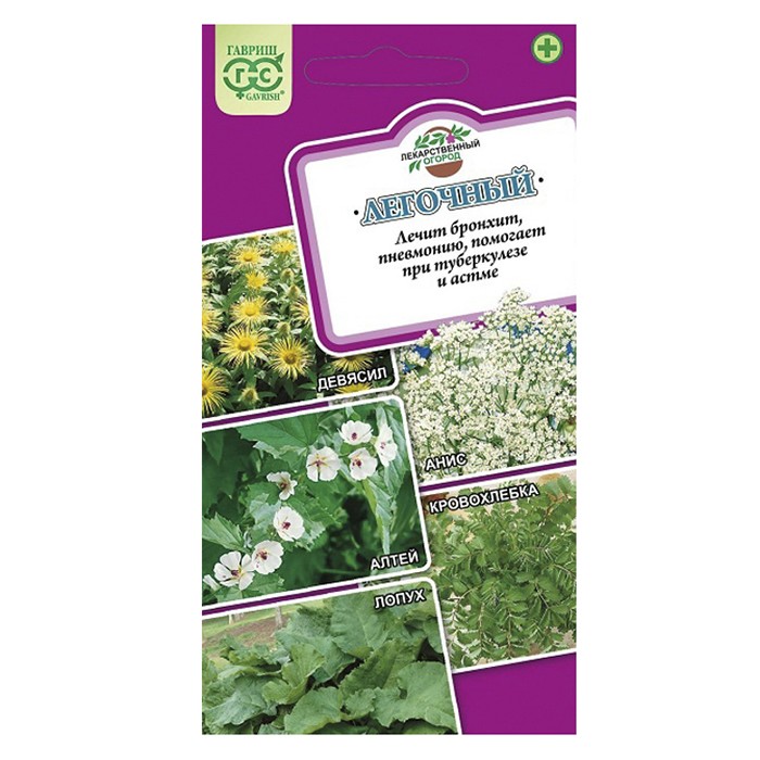 Лекарственный огород Легочный* 0,7 г (Гавриш)