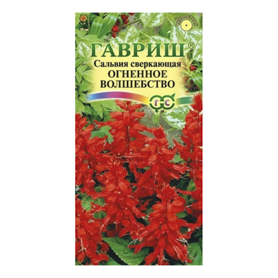 Сальвия (Шалфей) Огненное волшебство 0,1 г (Гавриш)