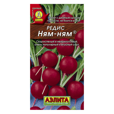 Редис Ням-Ням  2г (Аэлита)