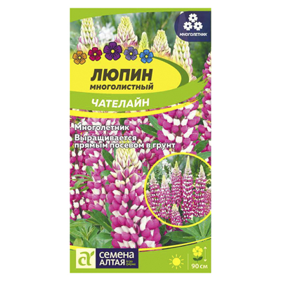 Люпин Чателайн 0,3 гр. (Семена Алтая)