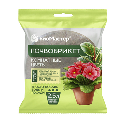 Почвобрикет для Комнатных цветов 2,5 л круглый (БиоМастер)