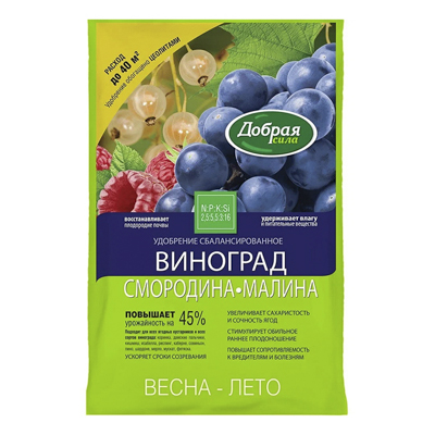 Удобрение Виноград-Смородина-Малина сухое 2 кг (Добрая сила)