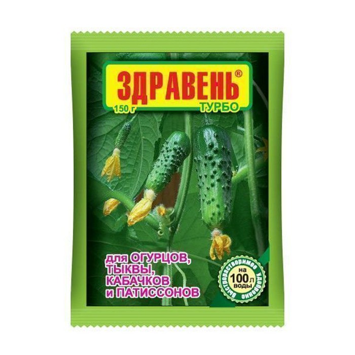 Удобрение для Огурцов, тыквы, кабачков и патиссонов 'Здравень Турбо' 150 г (В/Х)