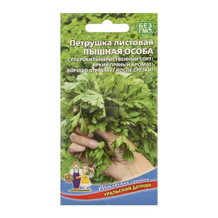 Петрушка листовая Пышная Особа 2 г. (УД)