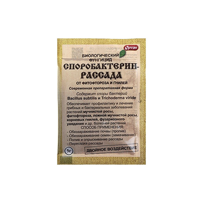 Споробактерин Рассада 5 г (Ортон)