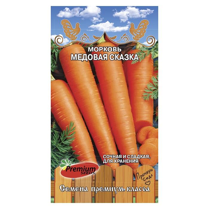 Морковь Медовая сказка (Премиум Сидс)