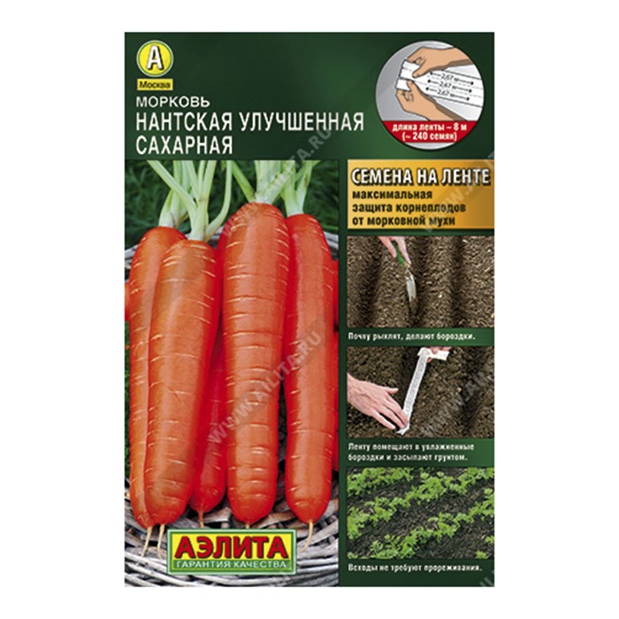 Морковь Нантская улучшенная сахарная, 8м, Лента (Аэлита)