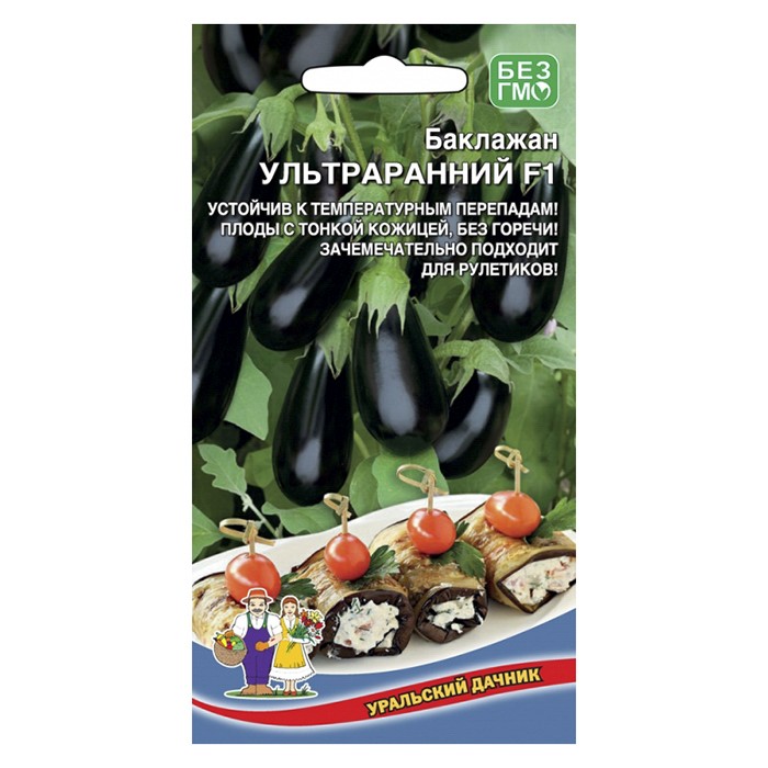Баклажан Ультраранний 20 шт. (УД)
