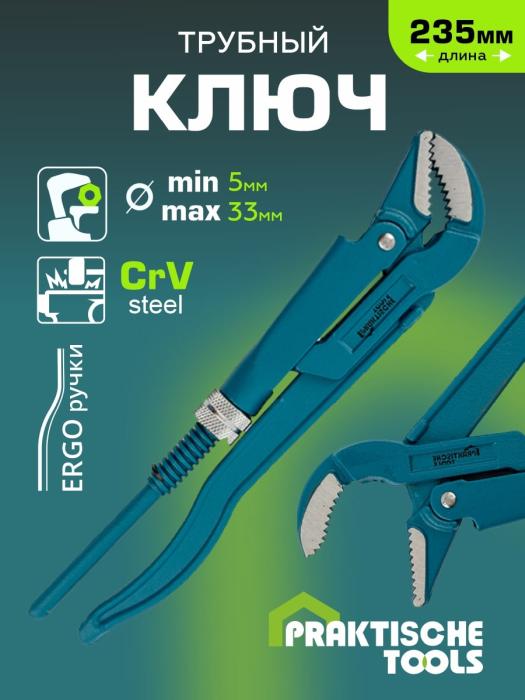 Ключ трубный "S" `PRAKTISCHE TOOLS`, кованая сталь, № 0 (1/2")