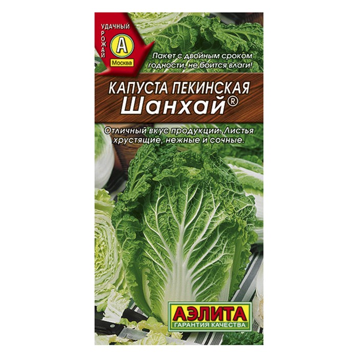 Капуста Пекинская Шанхай  0,3г (Аэлита)