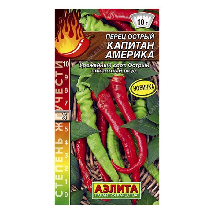 Перец острый Капитан Америка, 20шт (Аэлита)