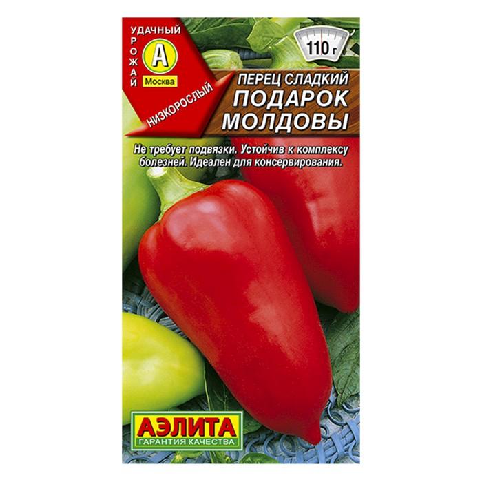 Перец сладкий Подарок Молдовы 20шт (Аэлита)
