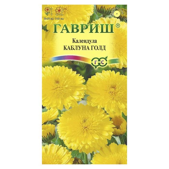 Календула Каблуна Голд 0,5 г (Гавриш)