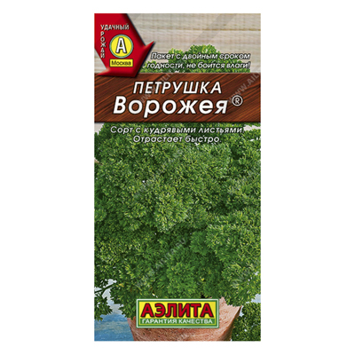 Петрушка кудрявая Ворожея, 2г (Аэлита)