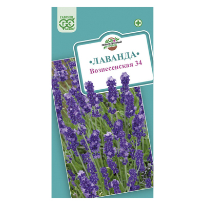 Лаванда узколистная Вознесенская* 34 0,05 г (Гавриш)