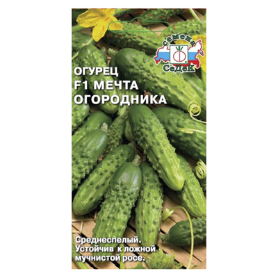 Огурец Мечта Огородника F1 (СеДек)