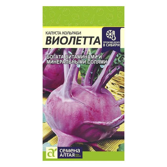 Капуста Кольраби Виолетта, 0,3 гр. (Семена Алтая)