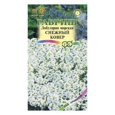 Лобулярия Снежный ковер морская* 0,05 г (Гавриш)