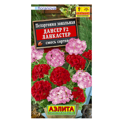 Пеларгония Дансер F2 Ланкастер, смесь сортов  5шт (Аэлита)