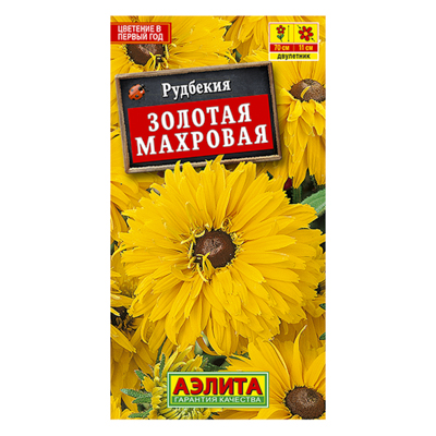 Рудбекия Золотая махровая  0,2г (Аэлита)