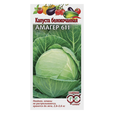 Капуста б/к Амагер 611 0,5 г (Гавриш)