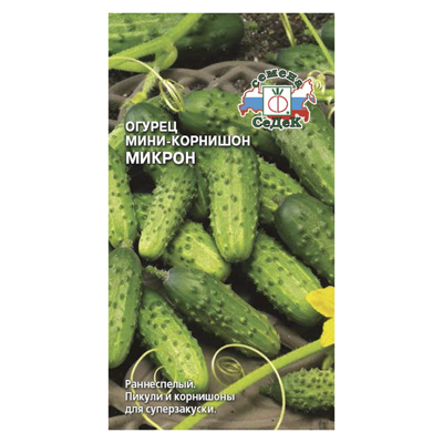Огурец Микрон (СеДек)