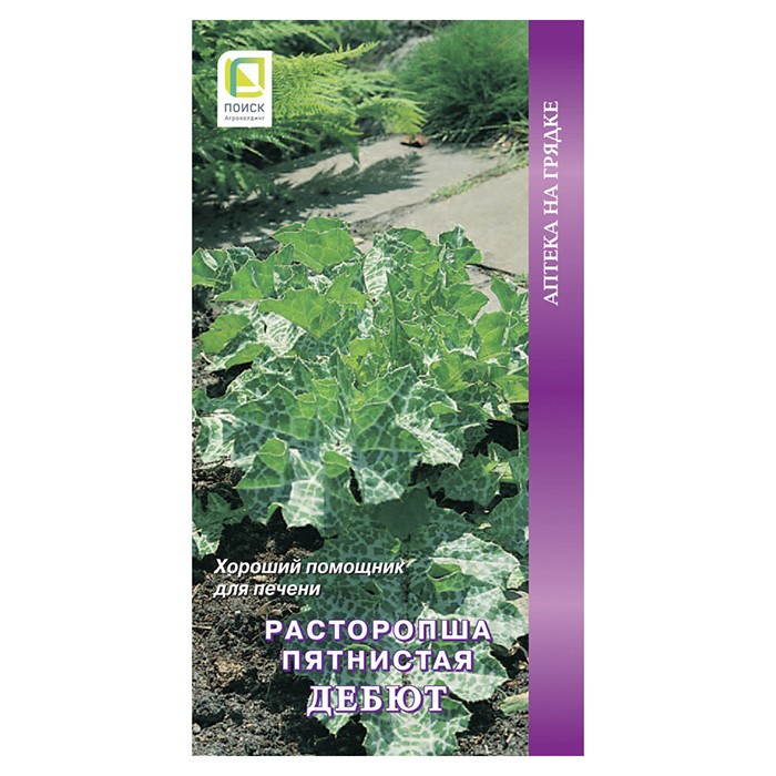 Расторопша пятнистая Дебют  0,5гр. (Поиск)