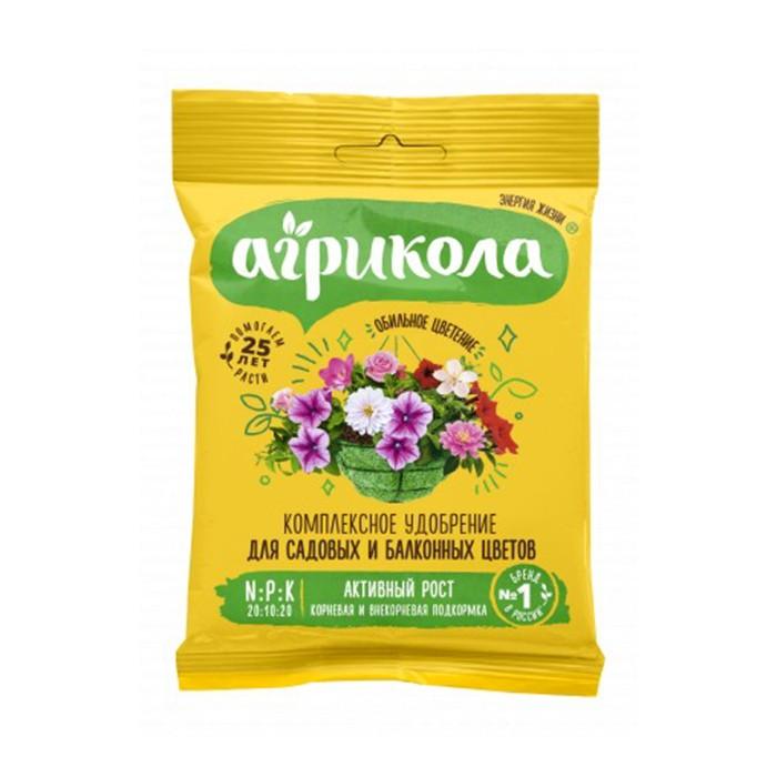 Удобрение для Садовых и балконных цветов 'Агрикола-7' 50 г (Грин Бэлт)