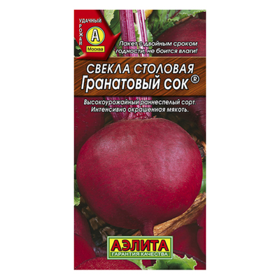 Свекла Гранатовый сок  3г (Аэлита)