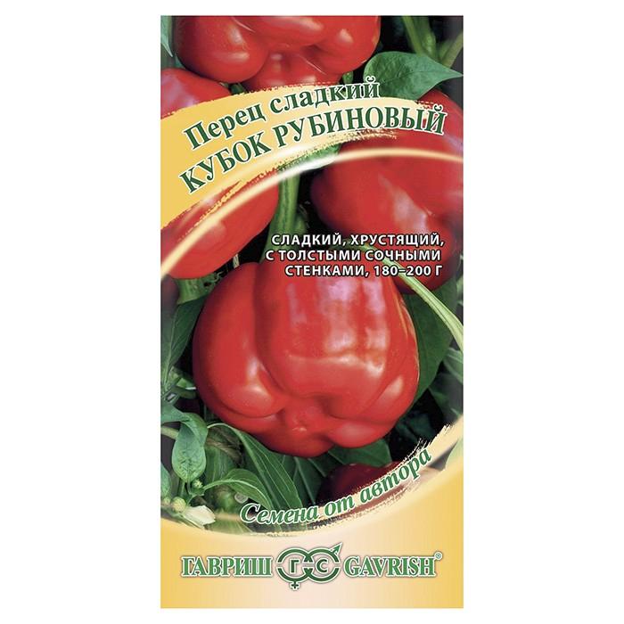 Перец сладкий Кубок рубиновый 0,2 г (Гавриш)