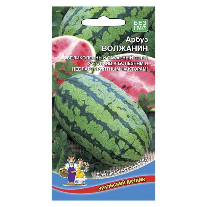 Арбуз Волжанин 8 шт. (УД)