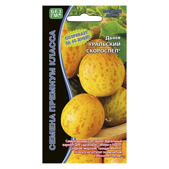Дыня Уральский скороспел  6 шт. (УД)