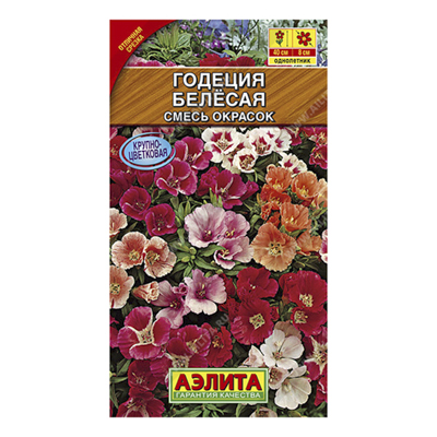 Годеция крупноцветковая белесая, смесь сортов, 0,2г (Аэлита)