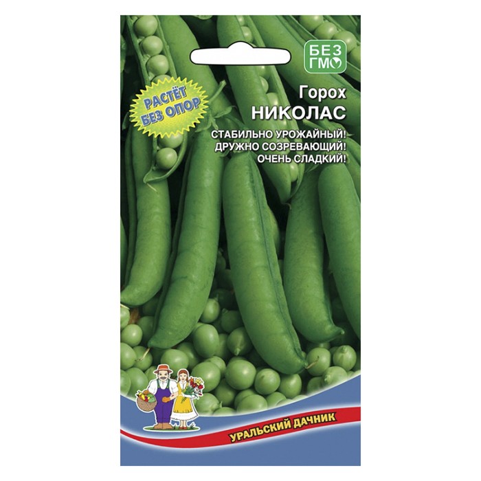 Горох Николас 8 г 8 г. (УД)