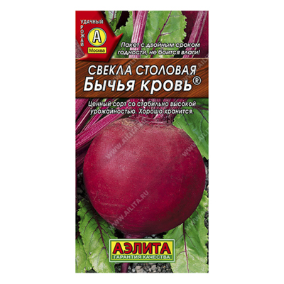 Свекла Бычья кровь, 2г (Аэлита)