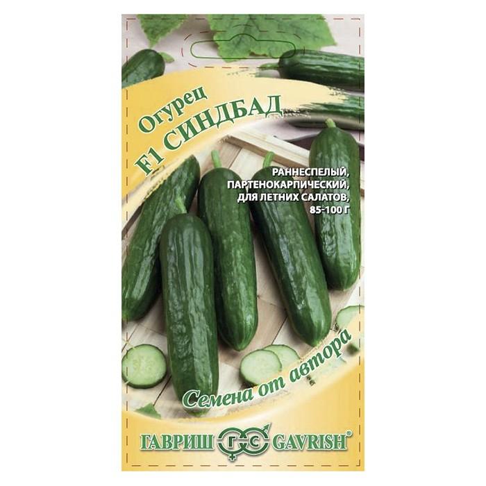 Огурец Синдбад F1 10 шт. (Гавриш)