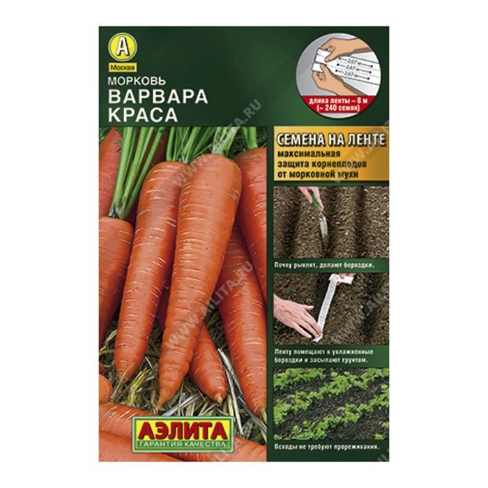 Морковь Варвара краса, 8м, Лента (Аэлита)