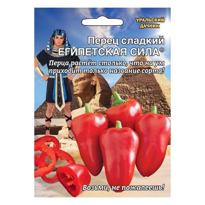 Перец сладкий Египетская Сила 20 шт. (УД)