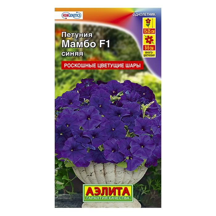 Петуния Мамбо F1 синяя многоцветковая, драже  7шт (Аэлита)