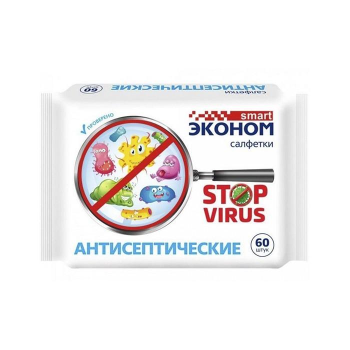 Салфетки влаж 60 шт/уп Антисептические 'Smart эконом. Stop virus'